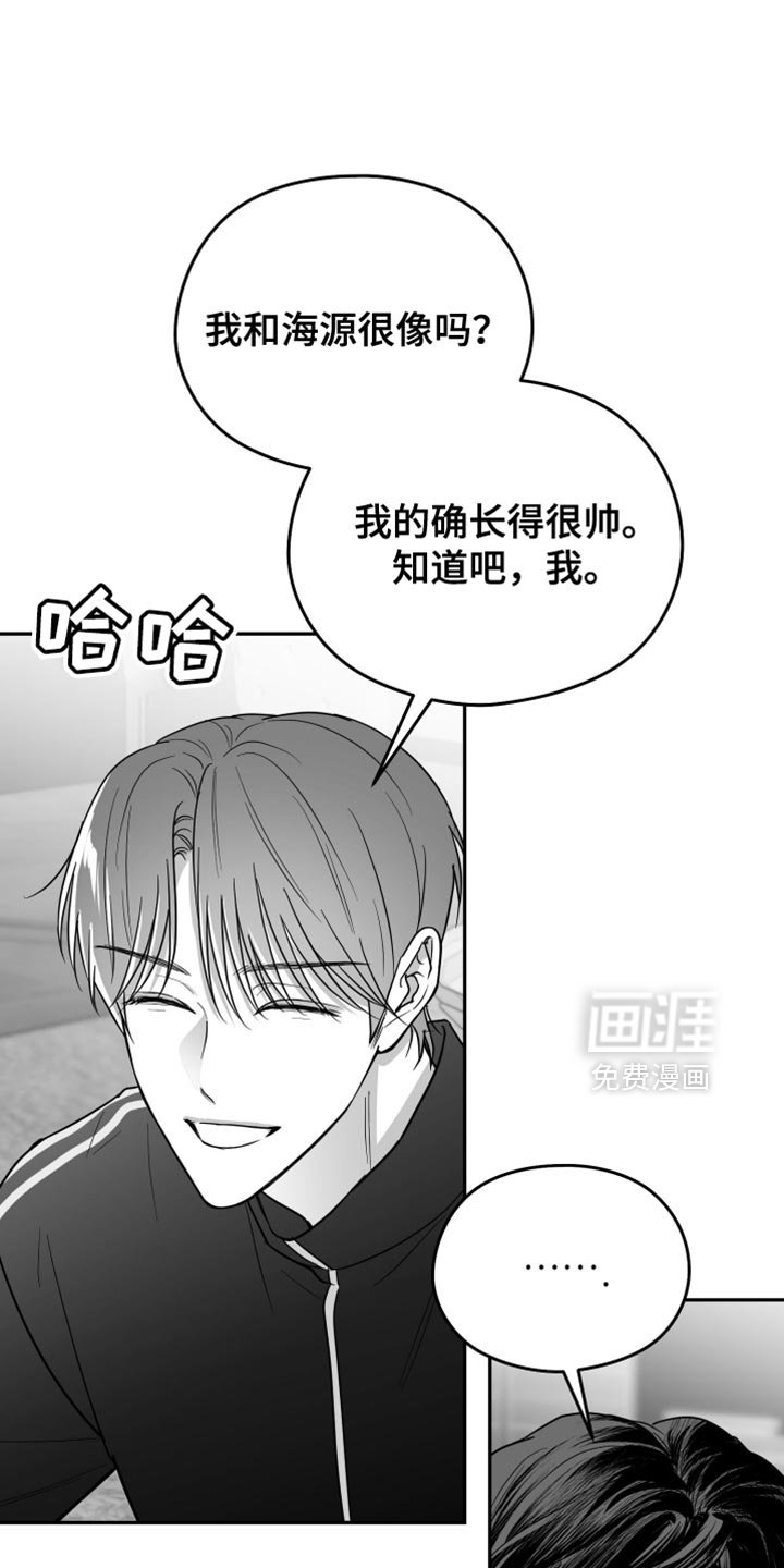 第74章：【第三季】不是朋友