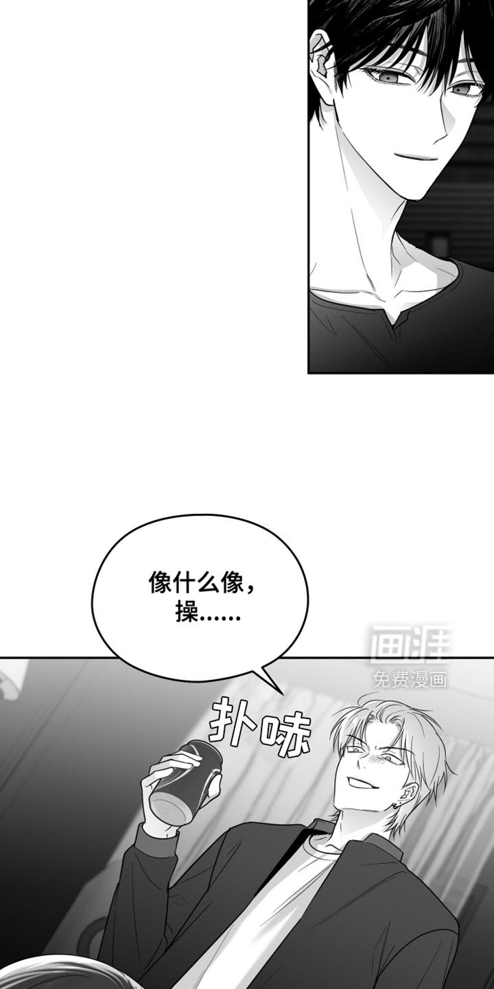 第74章：【第三季】不是朋友