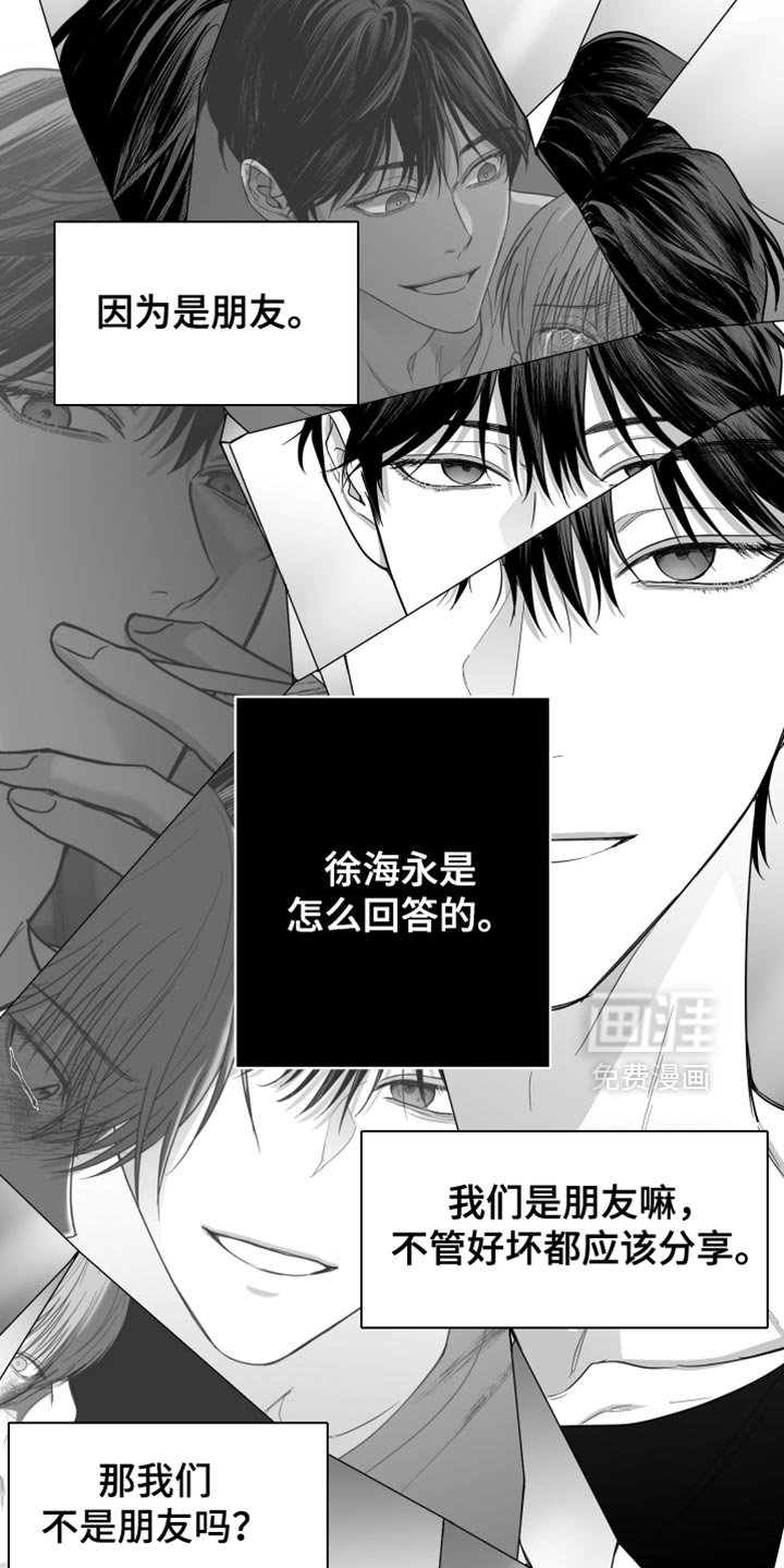第74章：【第三季】不是朋友