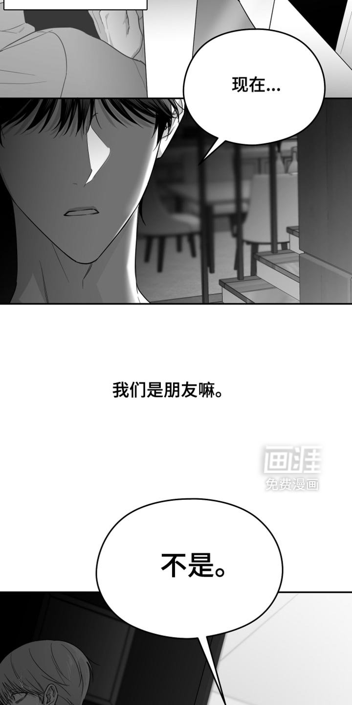 第74章：【第三季】不是朋友