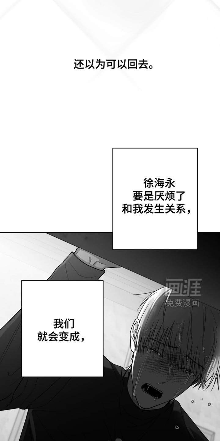 第74章：【第三季】不是朋友