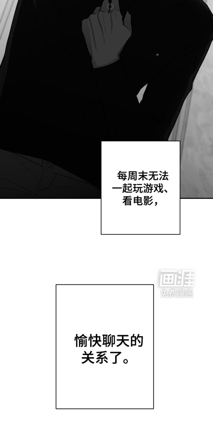 第74章：【第三季】不是朋友
