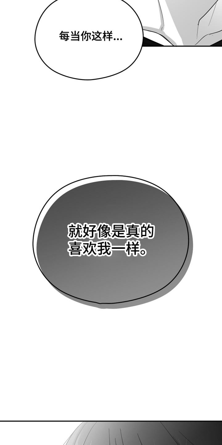 第75章：【第三季】好陌生