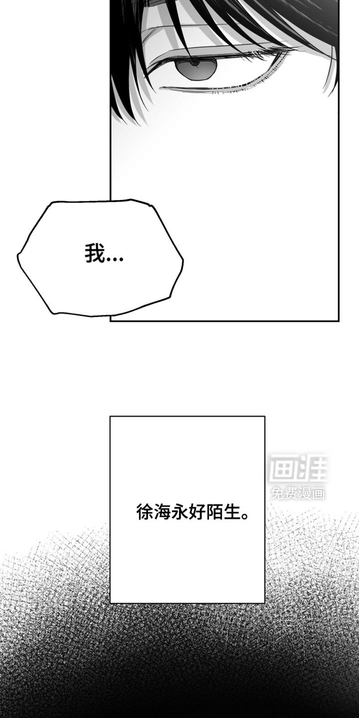 第75章：【第三季】好陌生