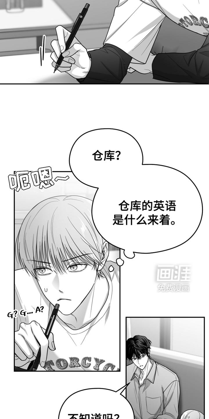 第76章：【第三季】不可能不是爱