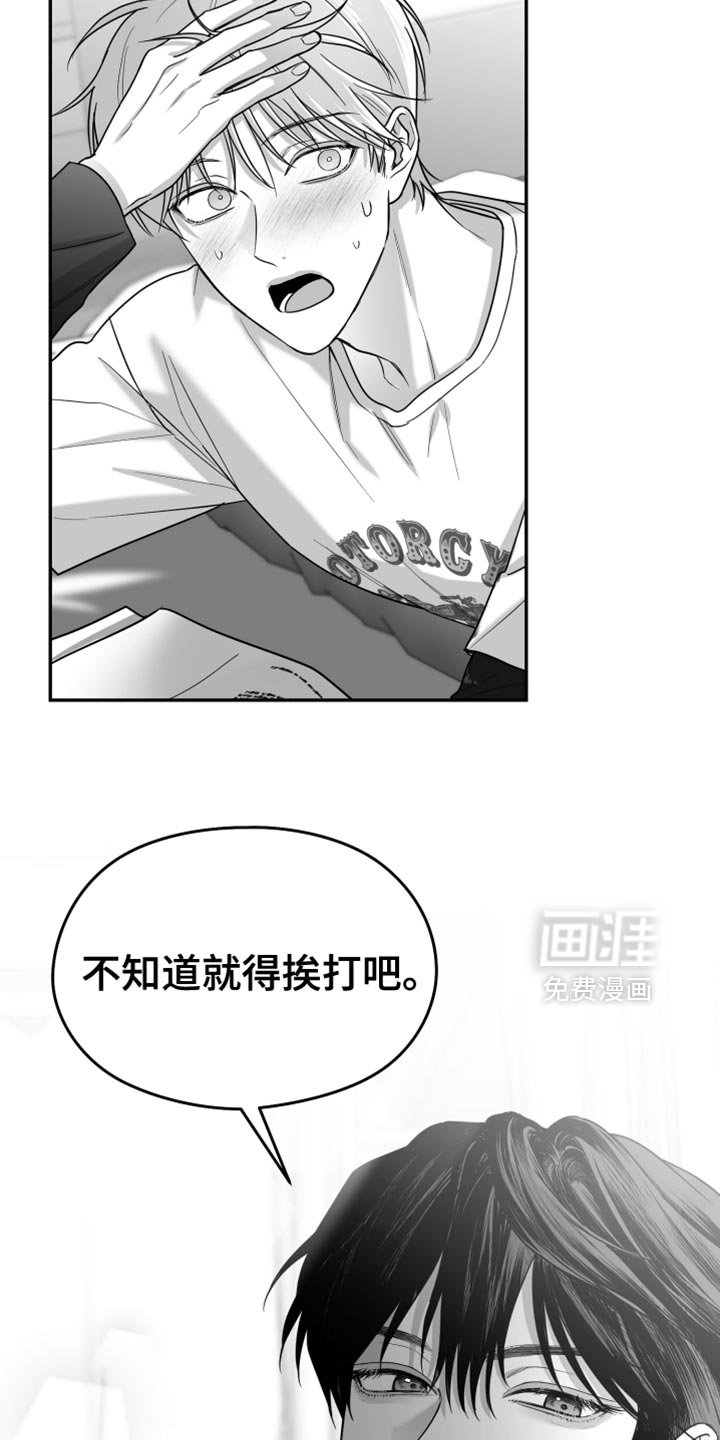 第76章：【第三季】不可能不是爱