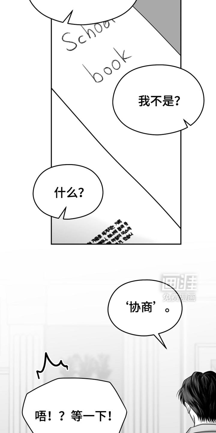 第76章：【第三季】不可能不是爱