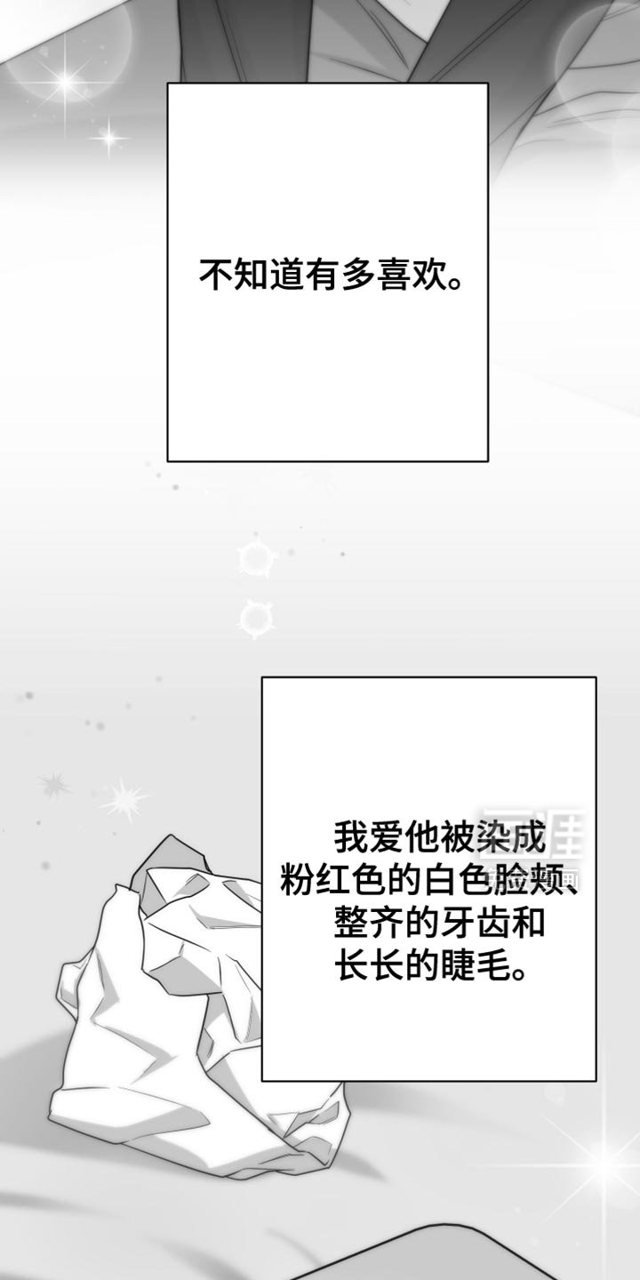 第76章：【第三季】不可能不是爱
