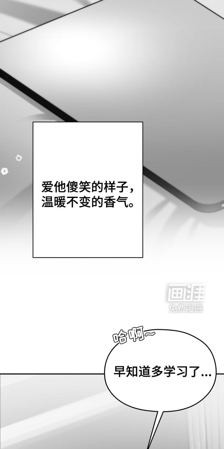 第76章：【第三季】不可能不是爱