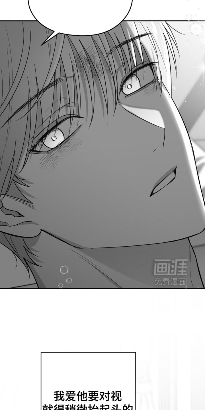 第76章：【第三季】不可能不是爱