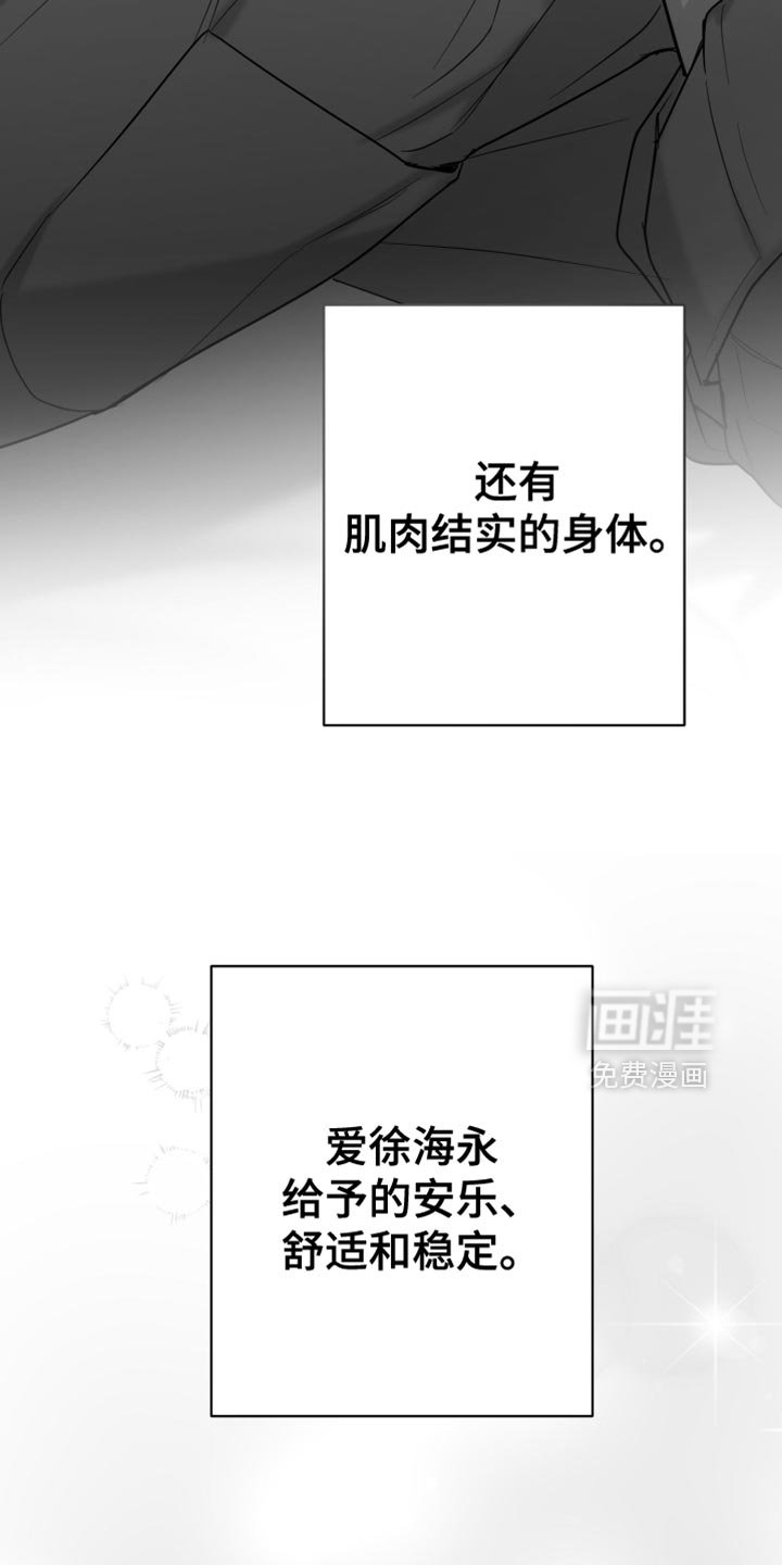 第76章：【第三季】不可能不是爱