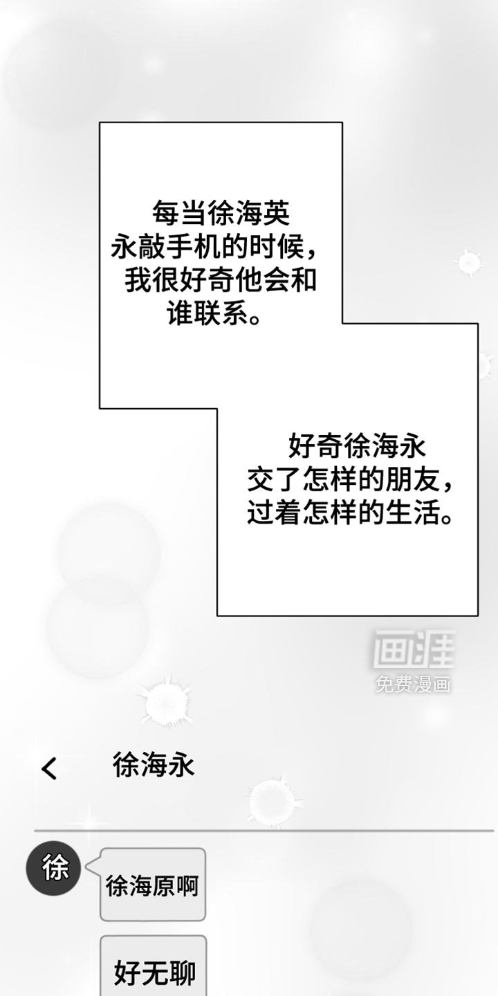 第76章：【第三季】不可能不是爱