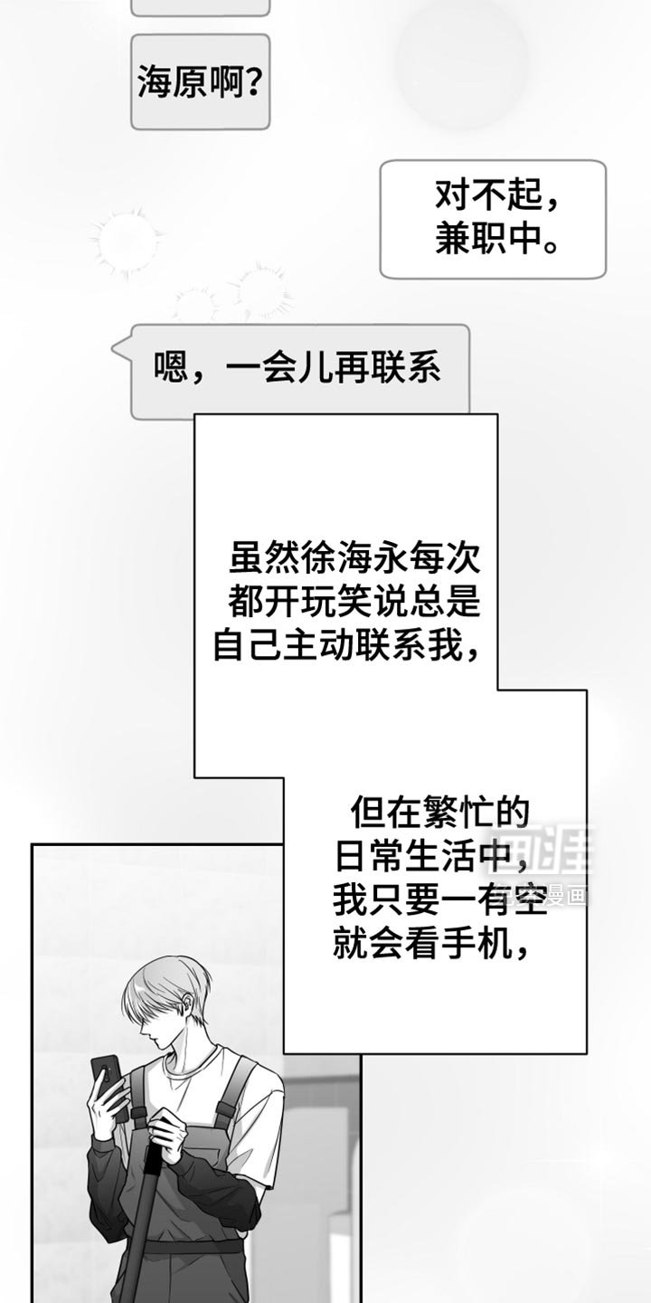 第76章：【第三季】不可能不是爱