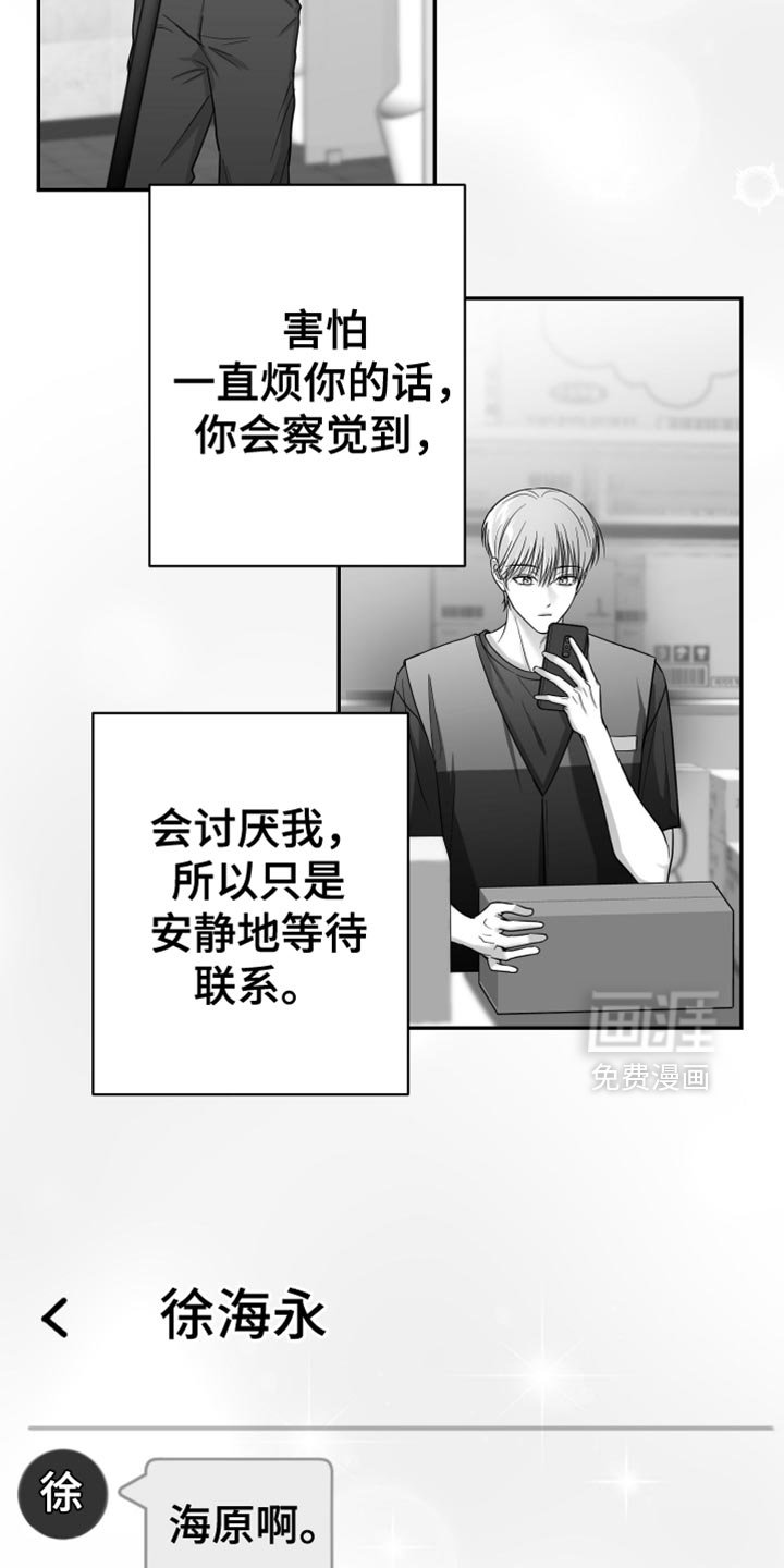 第76章：【第三季】不可能不是爱