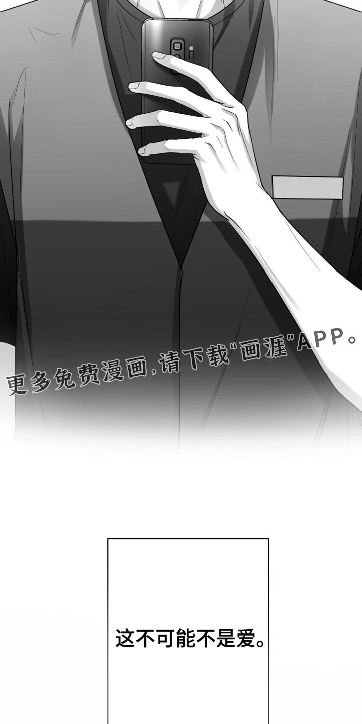 第76章：【第三季】不可能不是爱