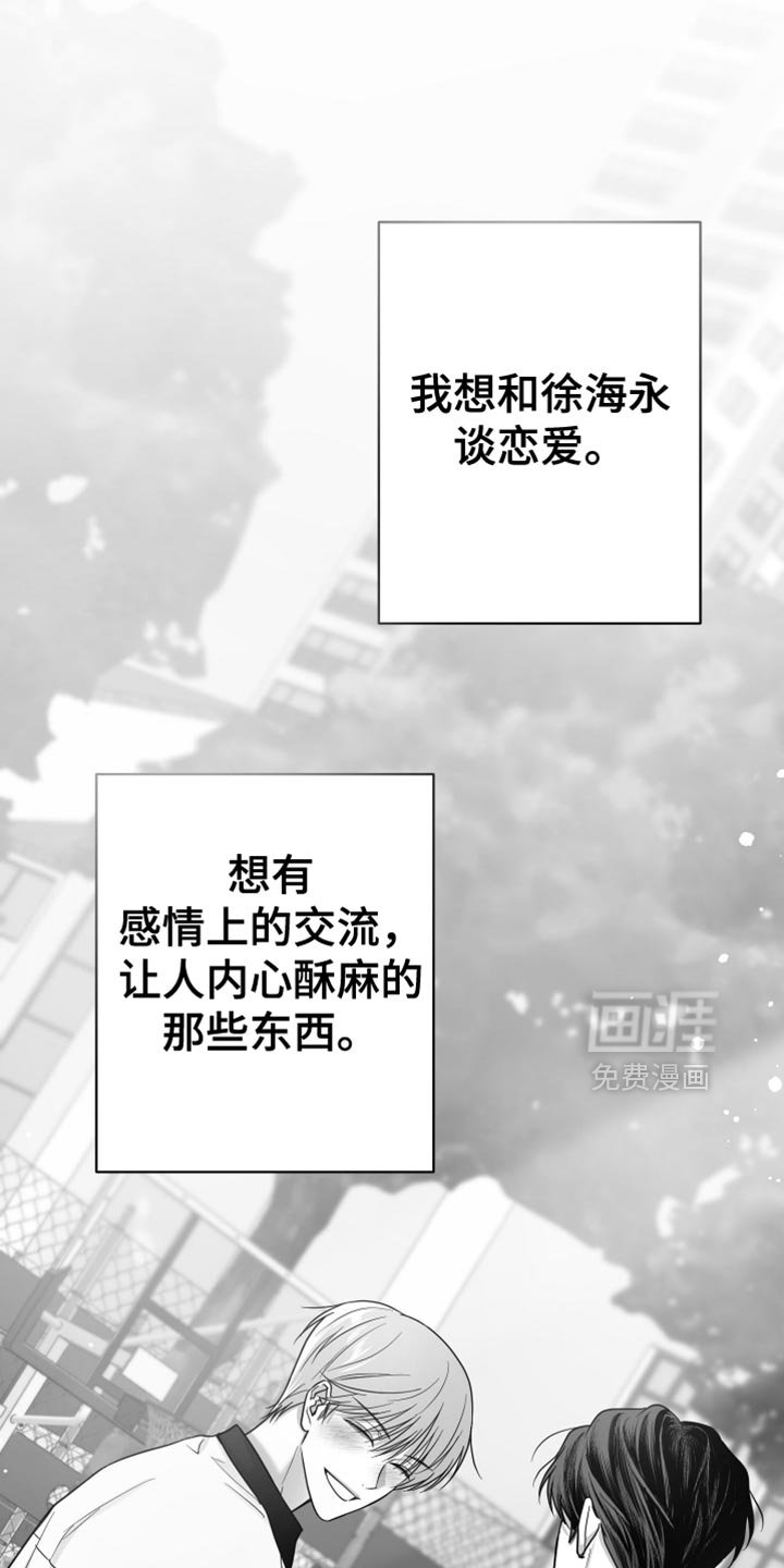 第77章：【第三季】不是的