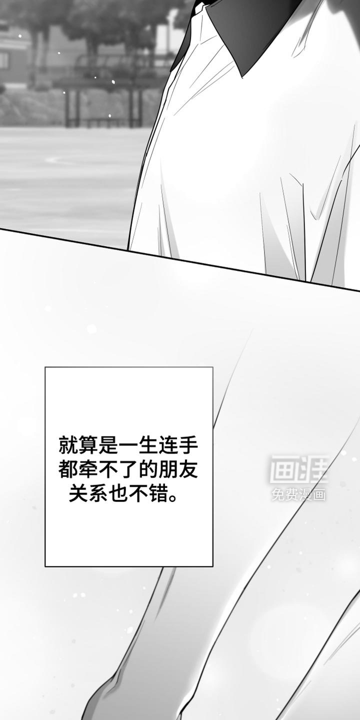 第77章：【第三季】不是的