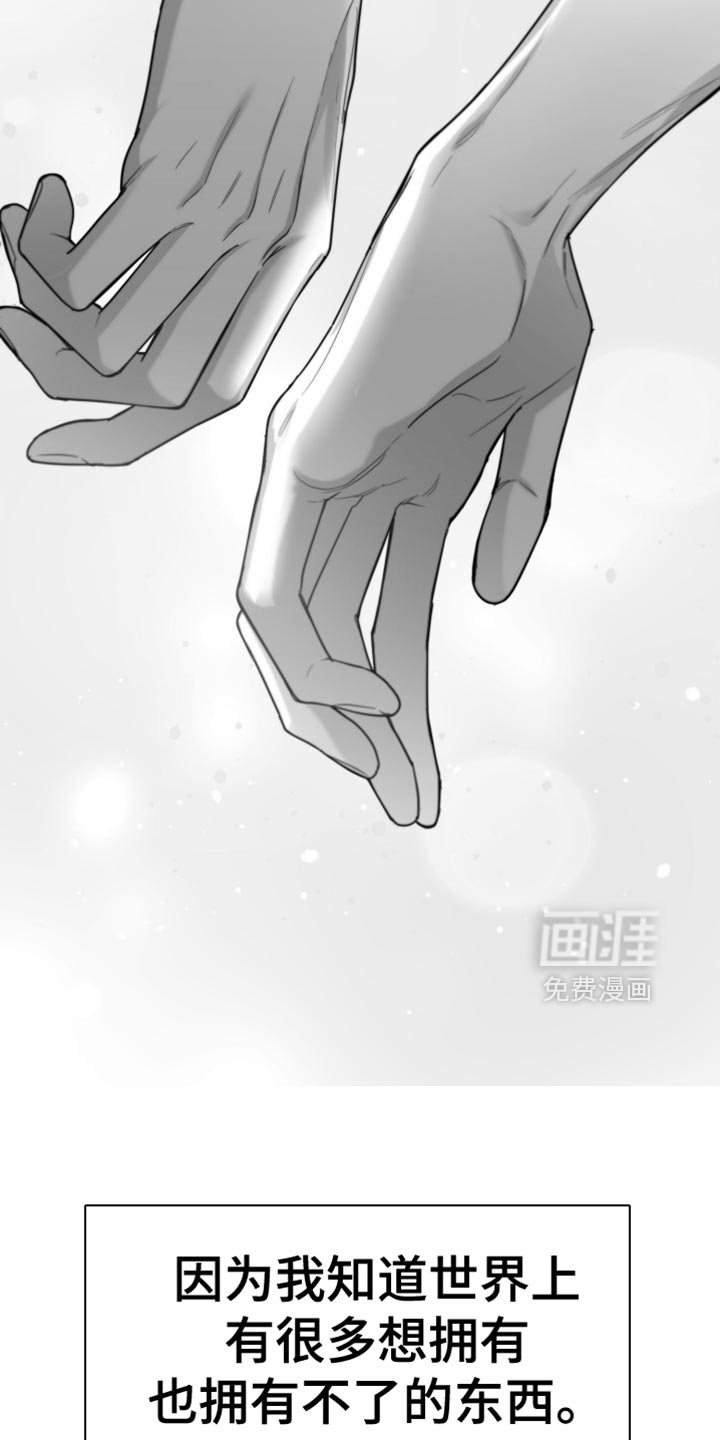 第77章：【第三季】不是的