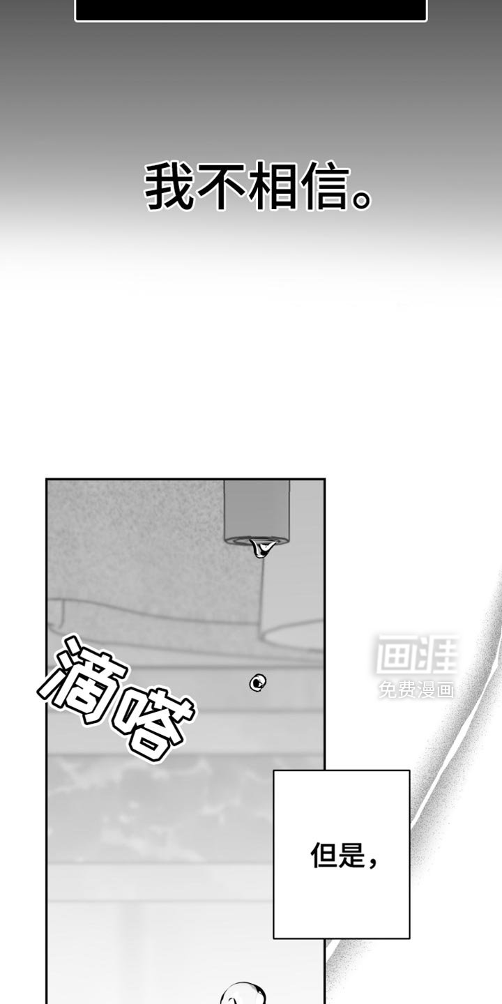 第77章：【第三季】不是的