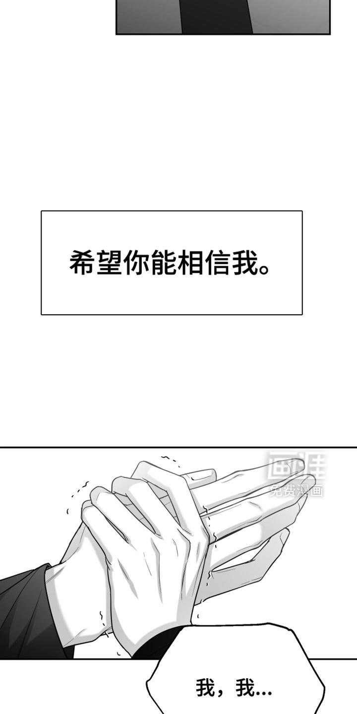 第77章：【第三季】不是的