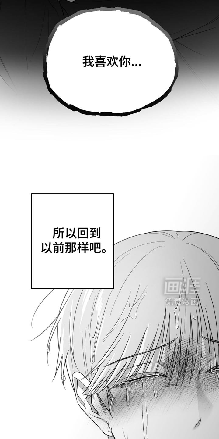 第77章：【第三季】不是的