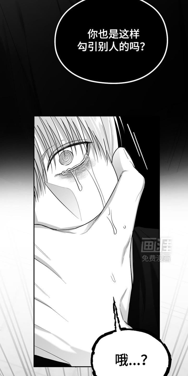 第77章：【第三季】不是的