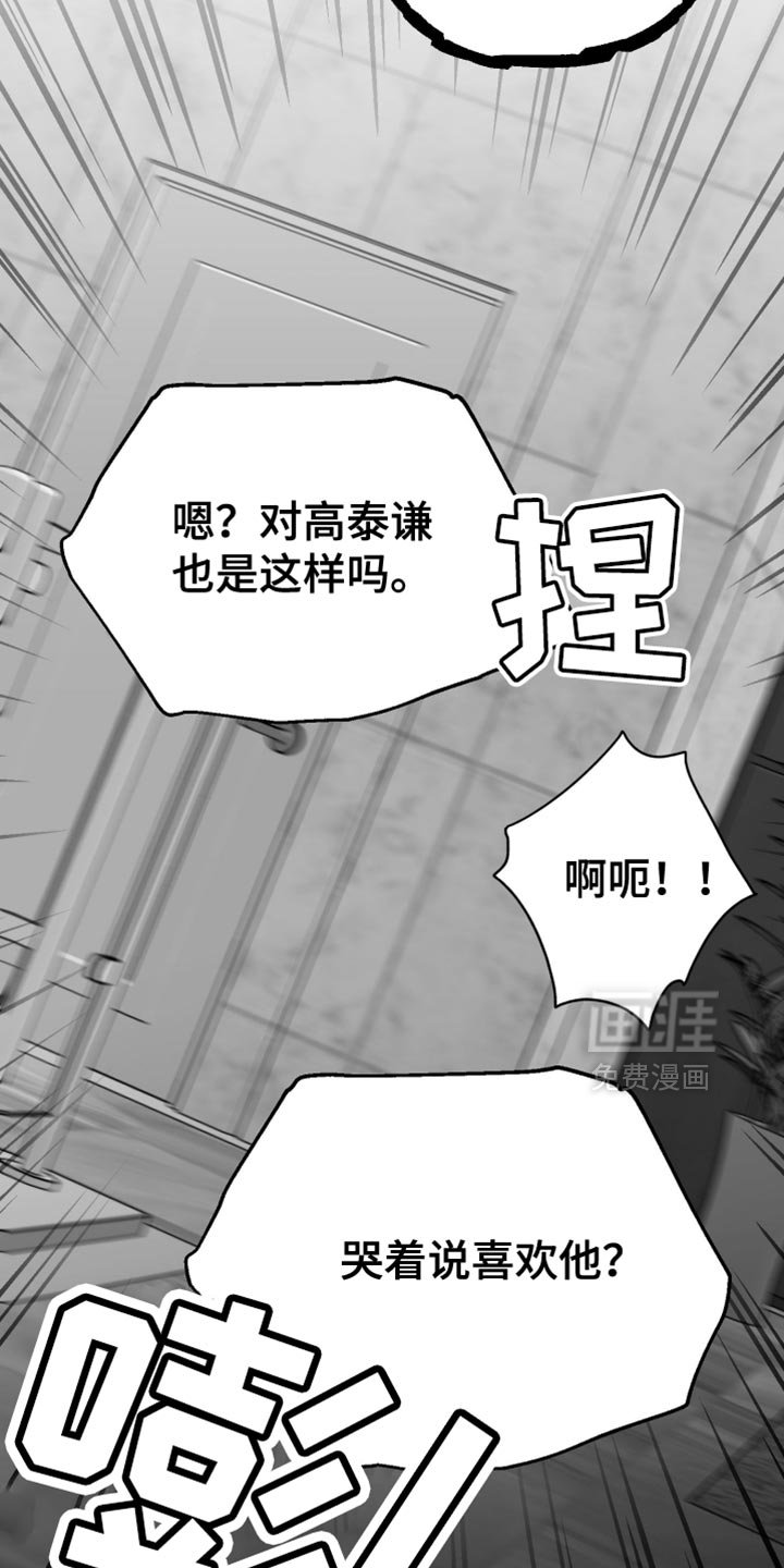 第77章：【第三季】不是的