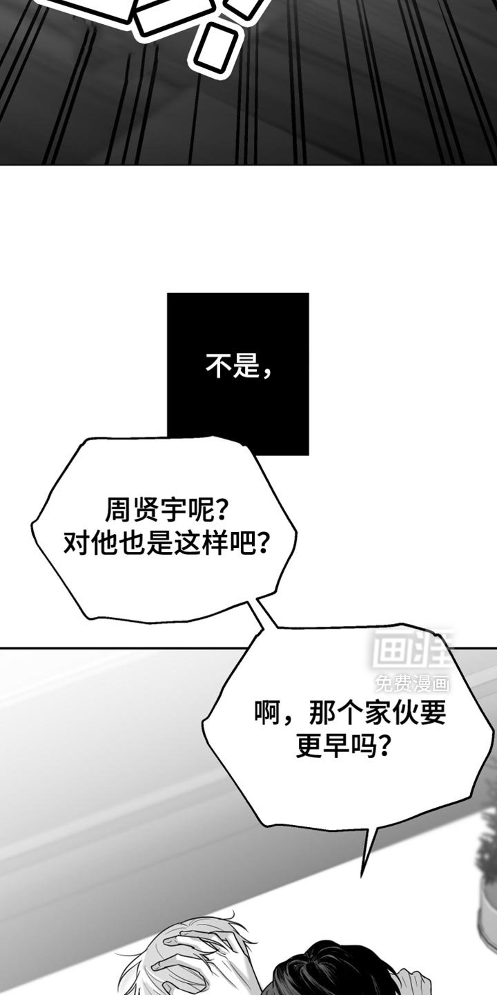 第77章：【第三季】不是的