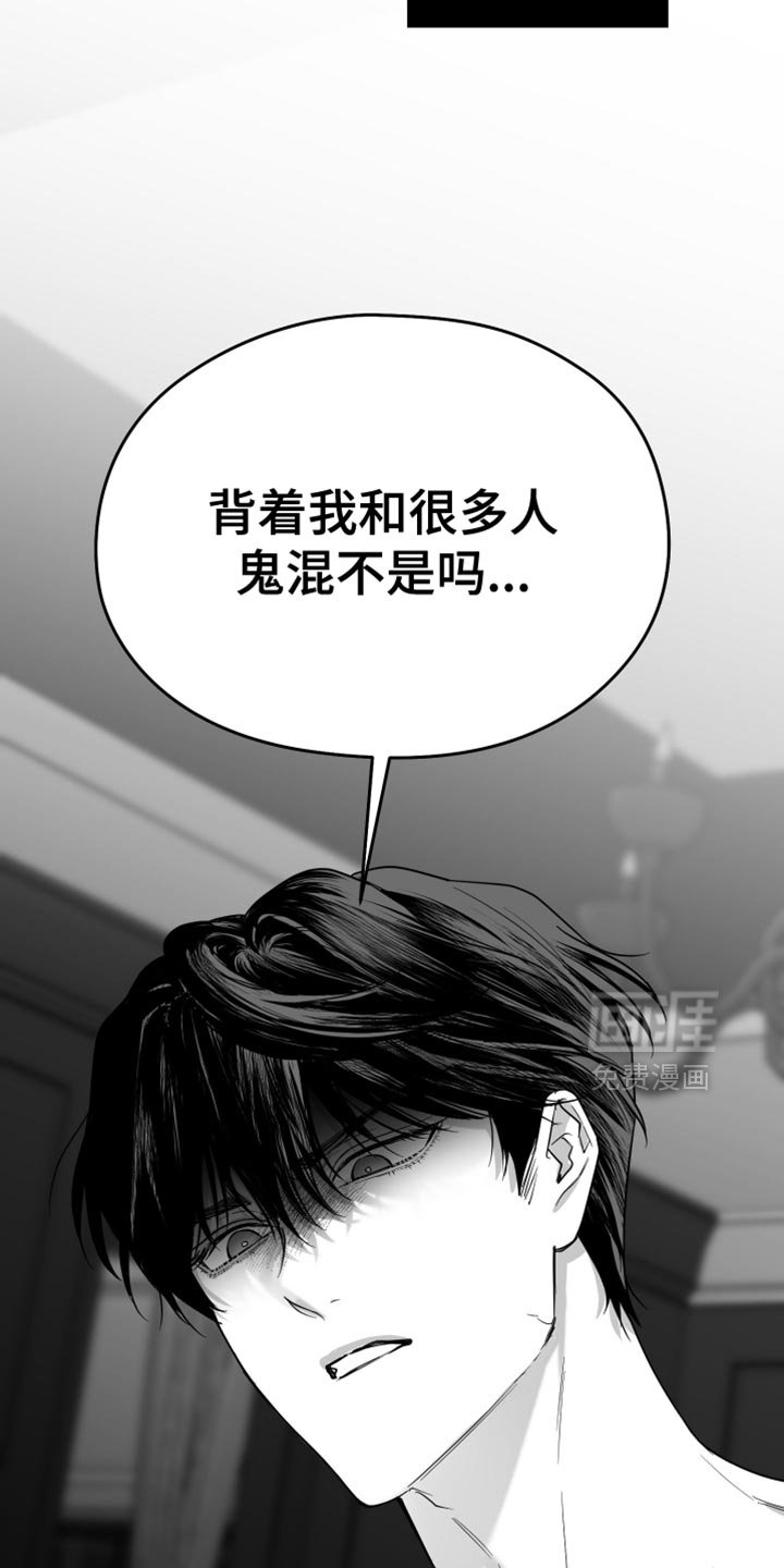 第77章：【第三季】不是的
