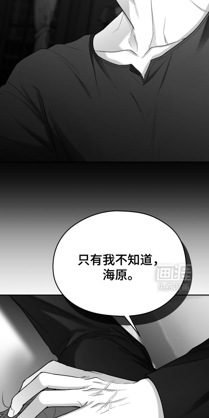 第77章：【第三季】不是的