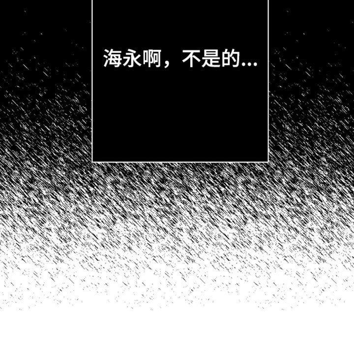 第77章：【第三季】不是的
