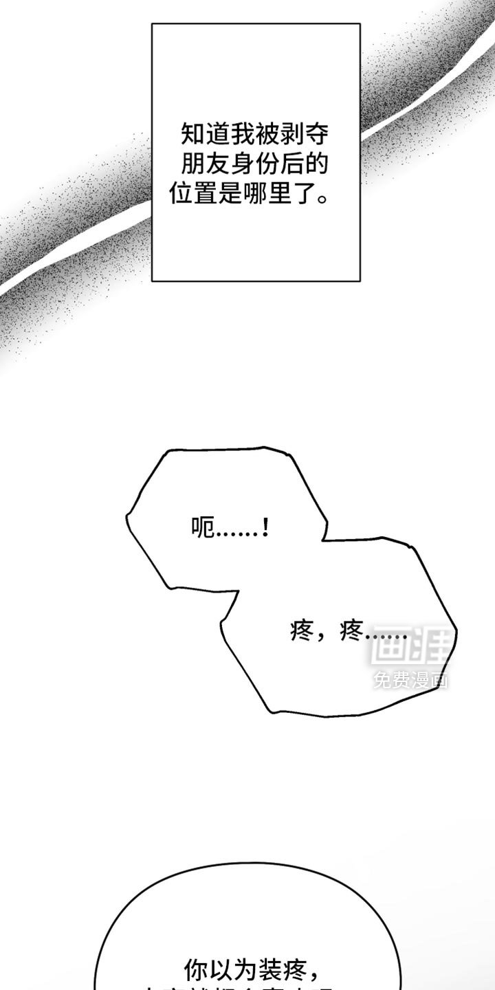 第78章：【第三季】极度的自卑
