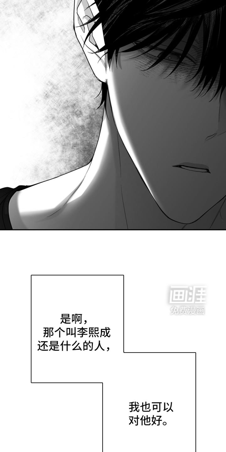 第78章：【第三季】极度的自卑
