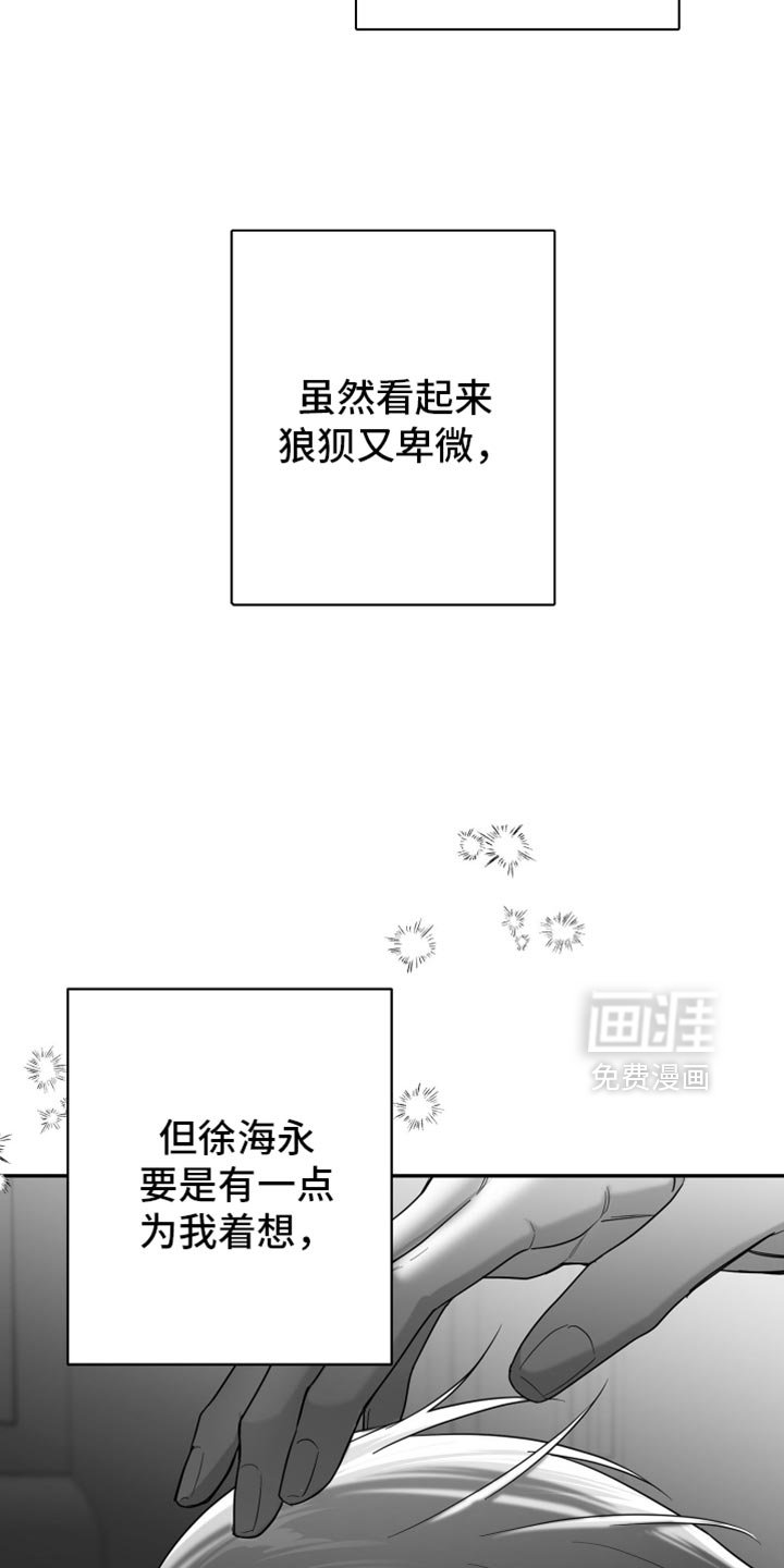 第78章：【第三季】极度的自卑