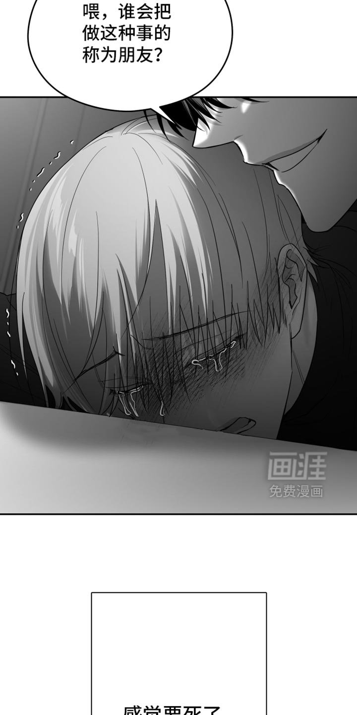 第78章：【第三季】极度的自卑
