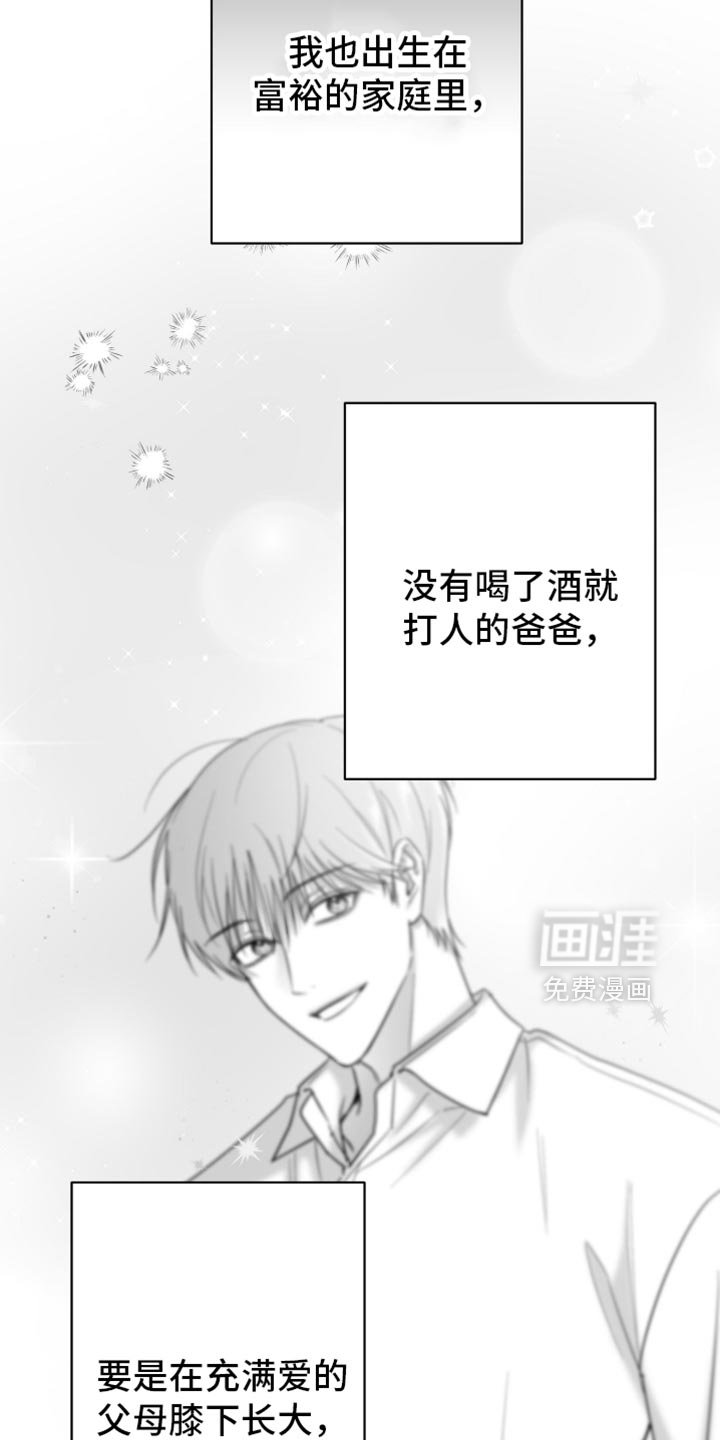 第78章：【第三季】极度的自卑