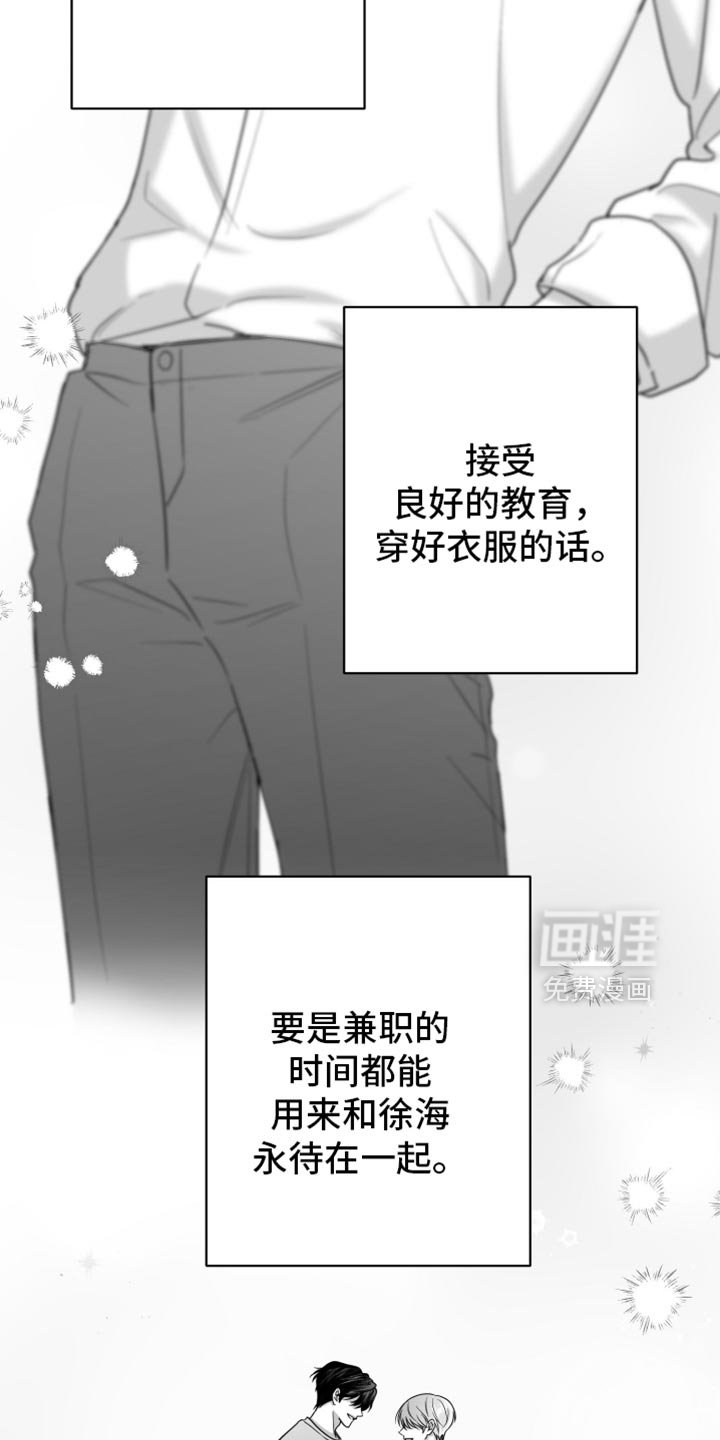 第78章：【第三季】极度的自卑