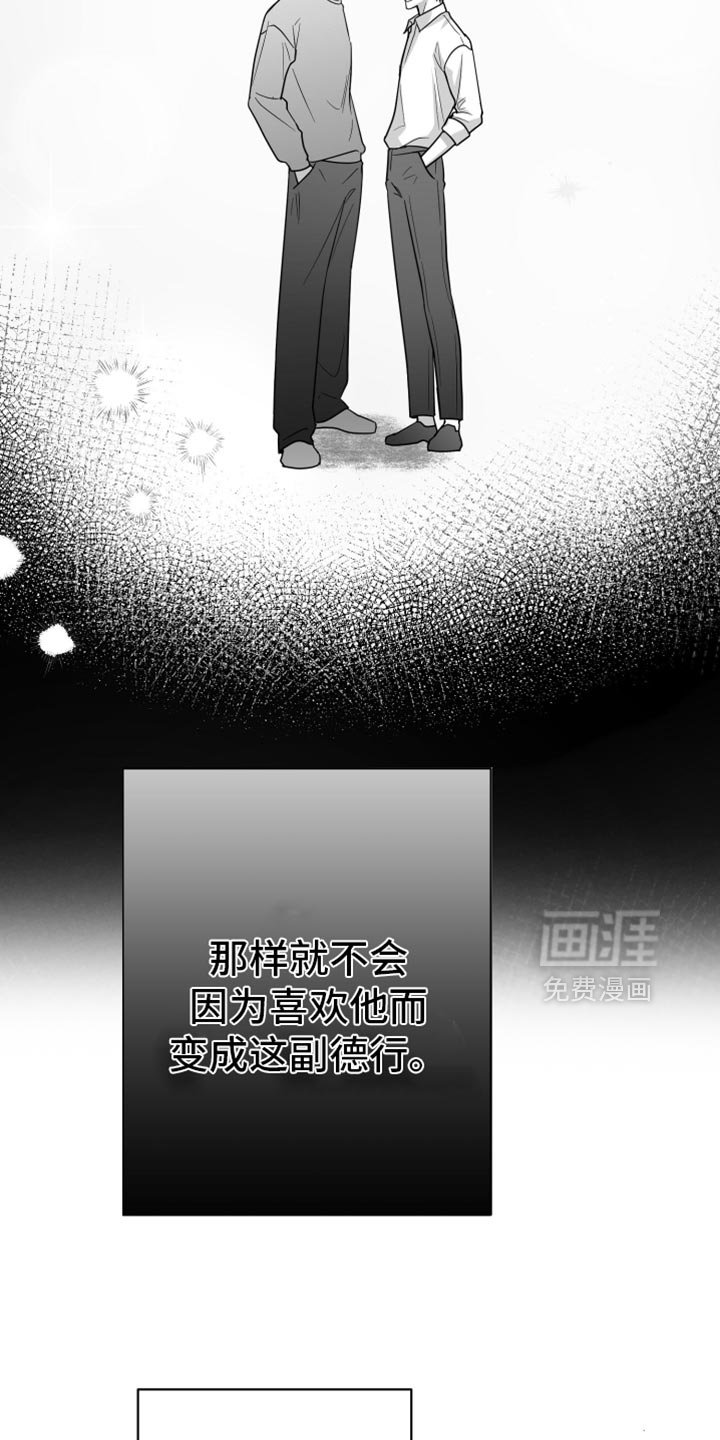 第78章：【第三季】极度的自卑