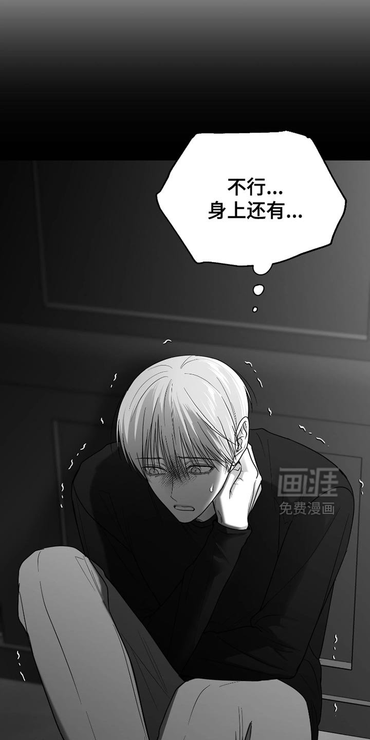 第79章：【第三季】洗澡