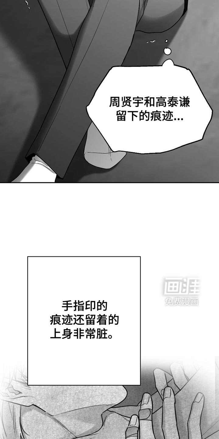 第79章：【第三季】洗澡