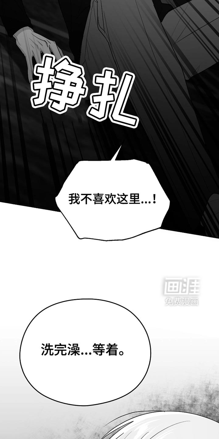 第79章：【第三季】洗澡
