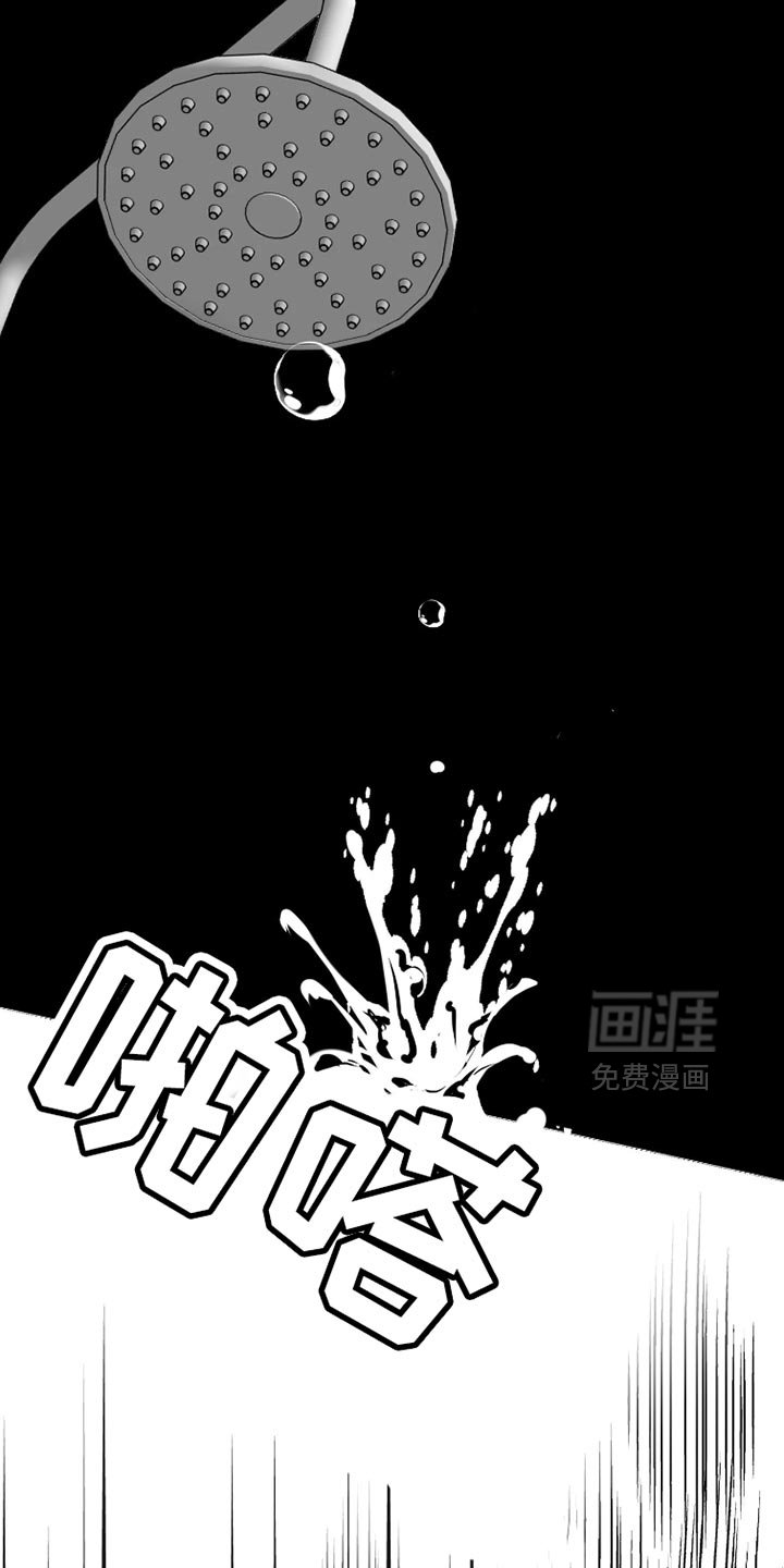 第79章：【第三季】洗澡