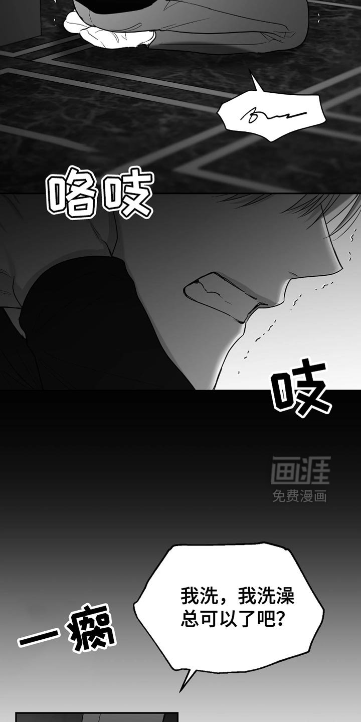第79章：【第三季】洗澡