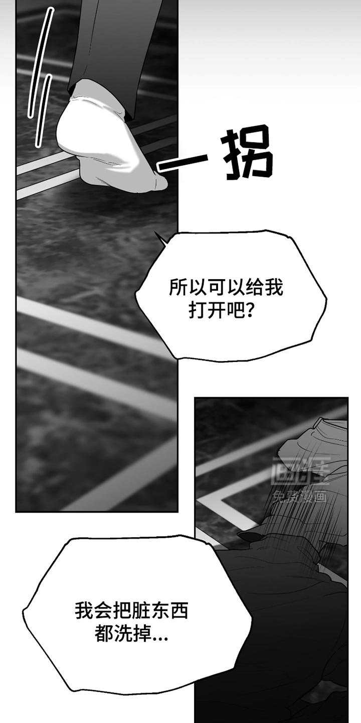 第79章：【第三季】洗澡