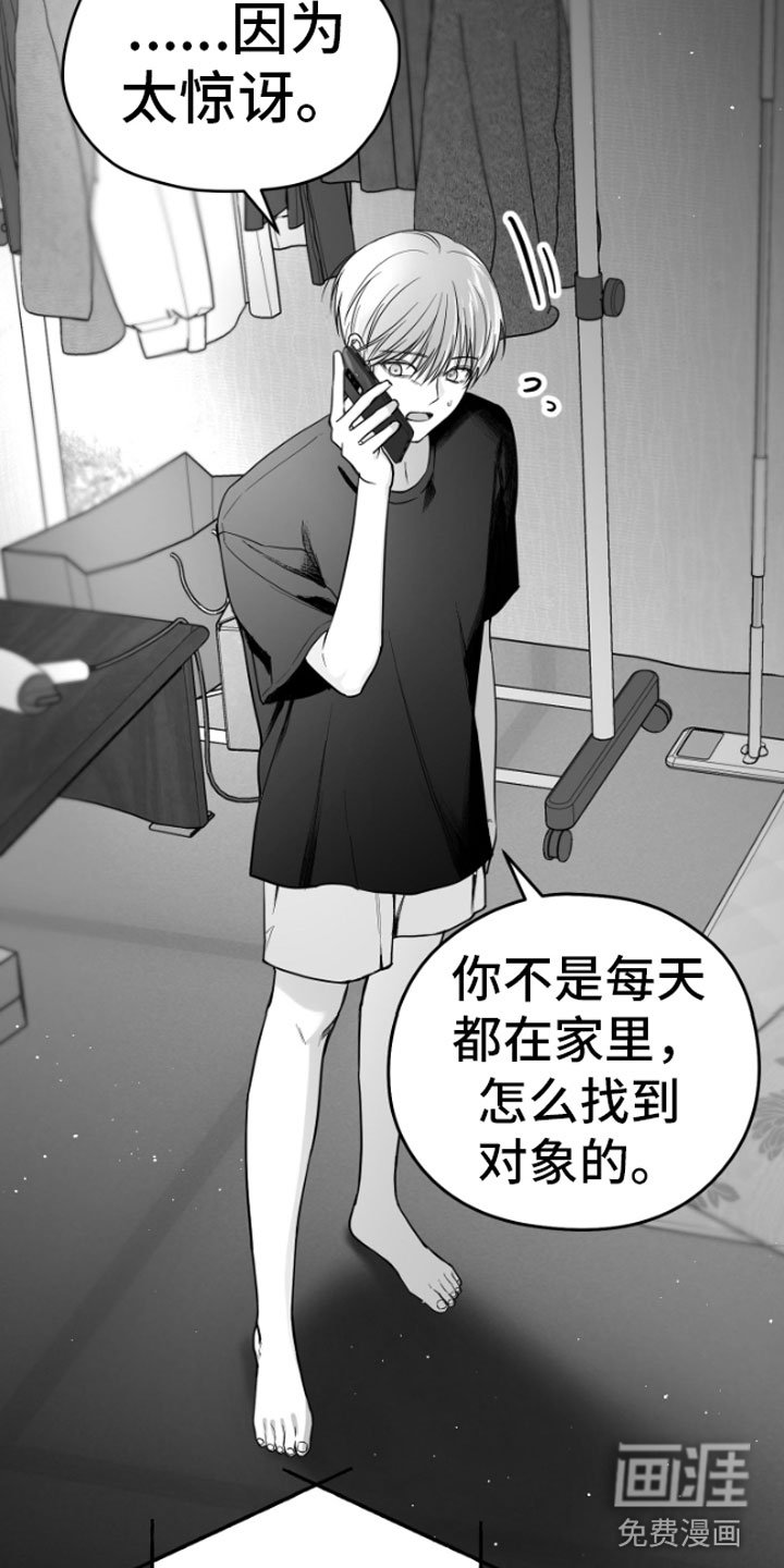 第8章：怀疑