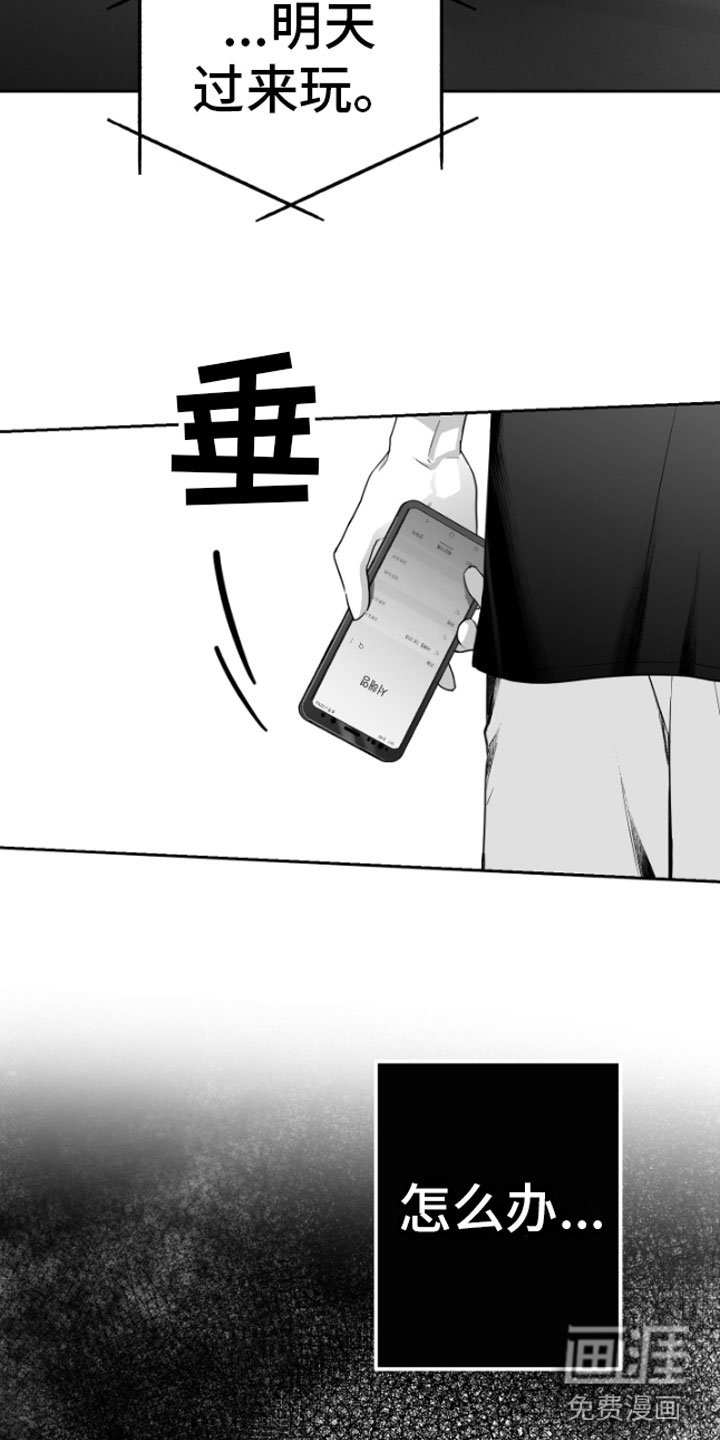 第8章：怀疑