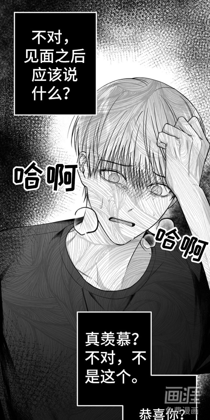 第8章：怀疑