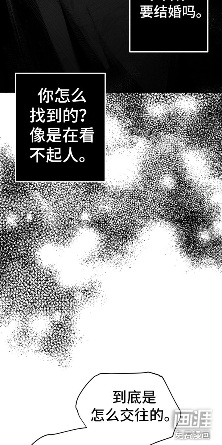 第8章：怀疑