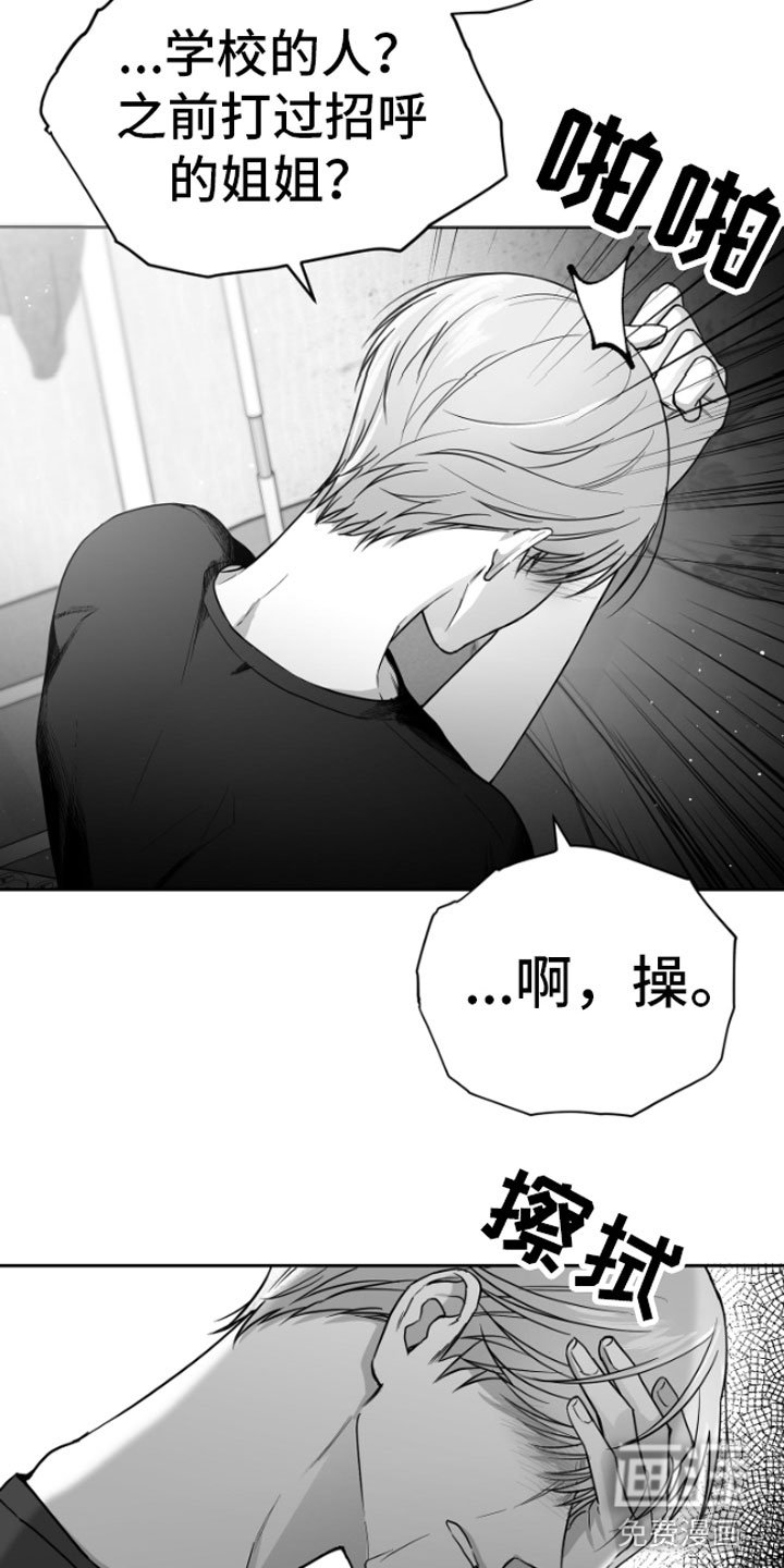 第8章：怀疑