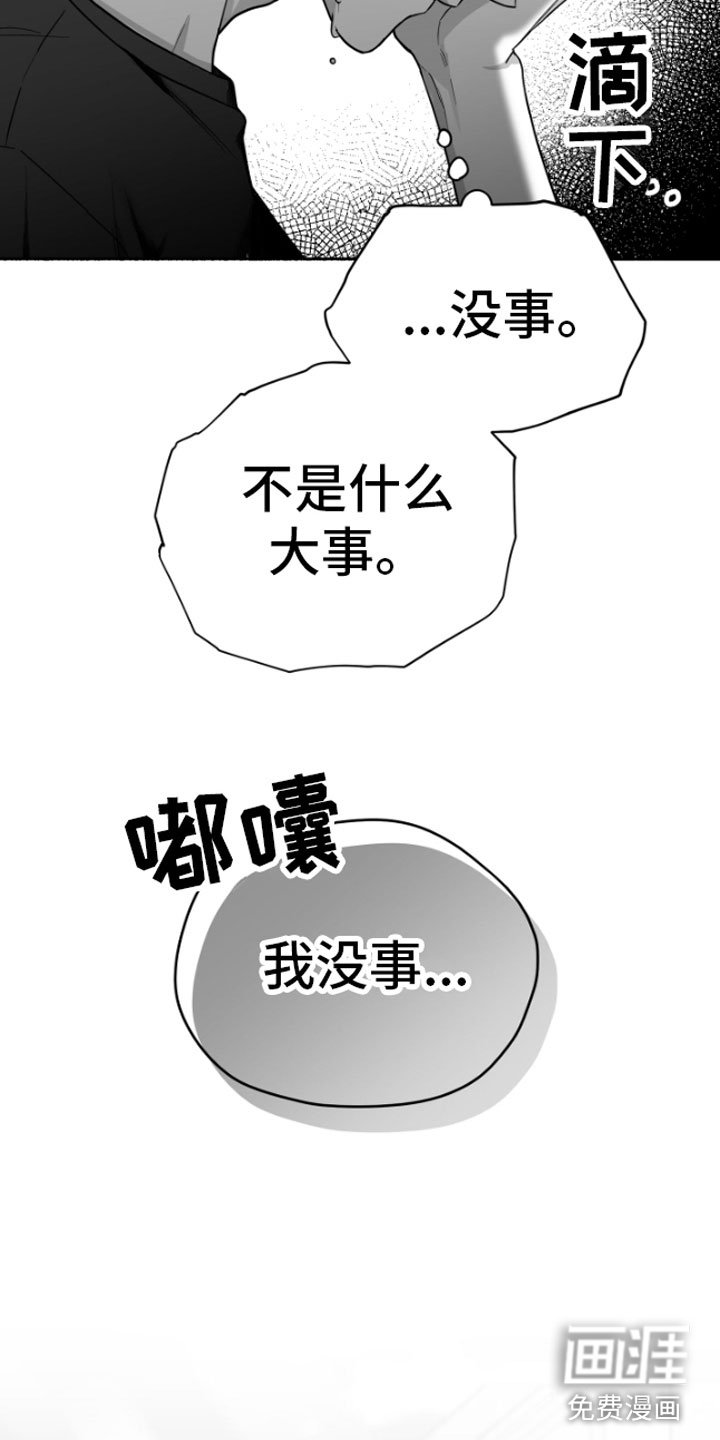 第8章：怀疑
